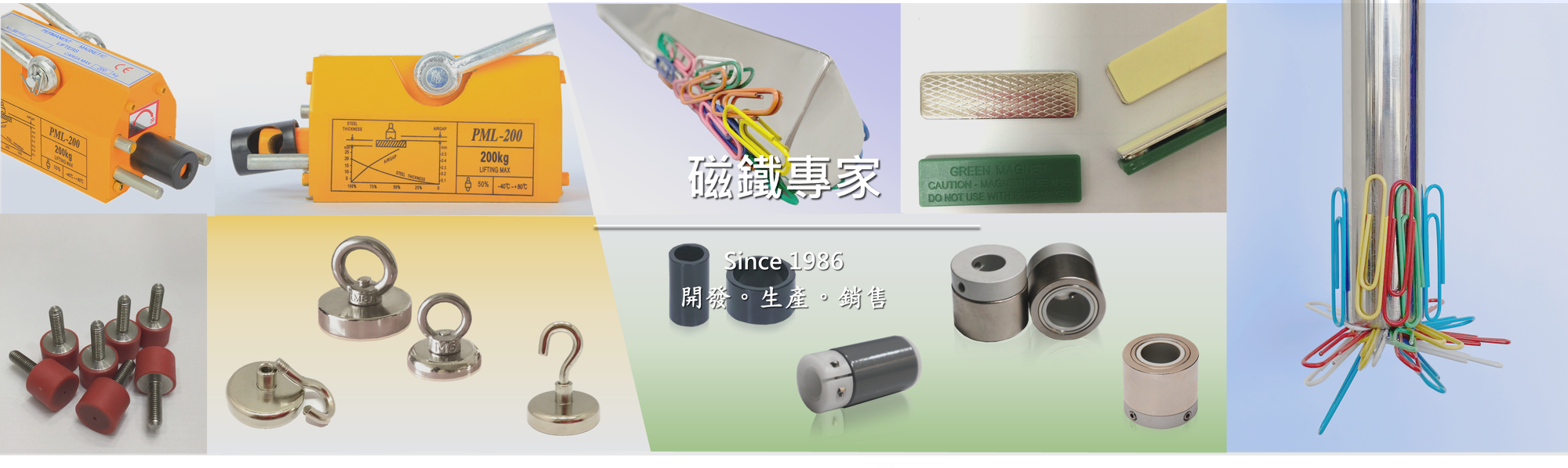 【強力磁鐵】 | 年弘磁電工業股份有限公司