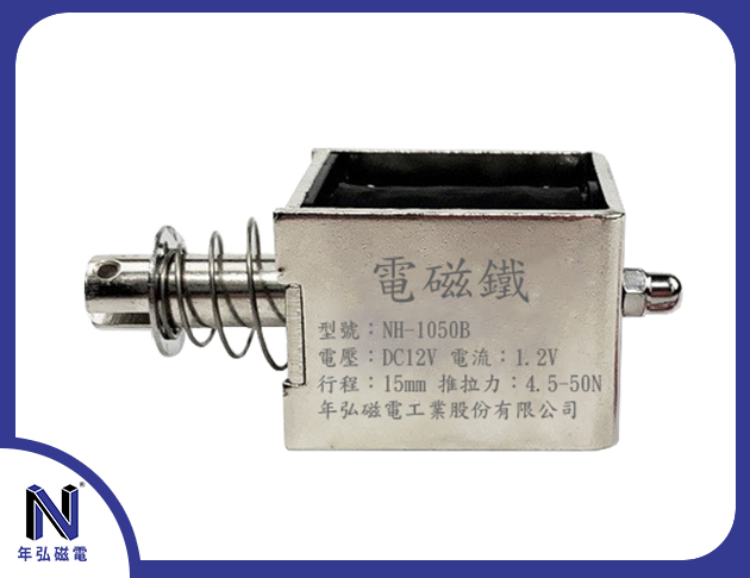 Push-Pull Electromagnet/ Solenoid